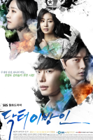 Doctor Stranger (2014)