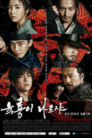 Six Flying Dragons