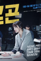 Argon (Korean Drama)