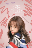 Familiar Wife (2018)